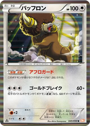 Bouffalant card image