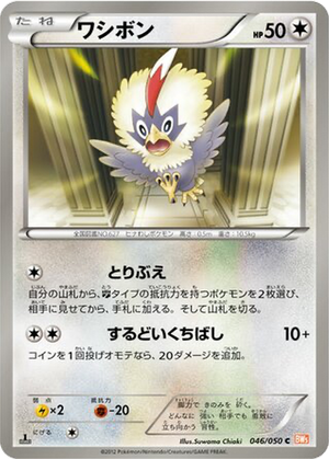 Rufflet card image