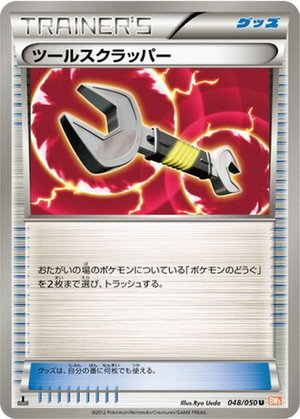 Tool Scrapper card image