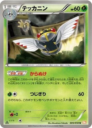 Ninjask card image