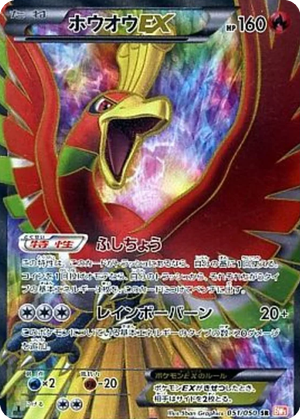 Ho-Oh EX card image