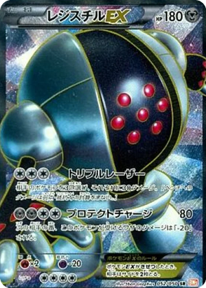 Registeel EX card image
