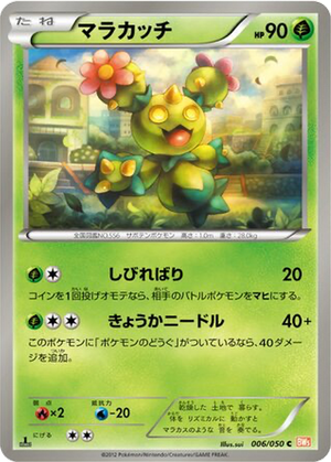 Maractus card image
