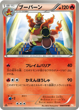 Magmortar card image