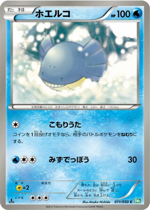 Wailmer card image