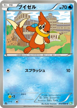 Buizel card image