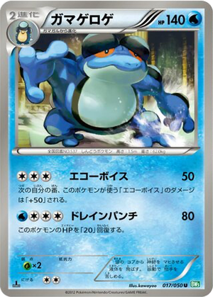 Seismitoad card image