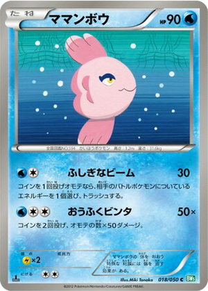 Alomomola card image