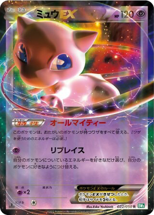 Mew EX card image