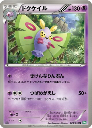 Dustox card image