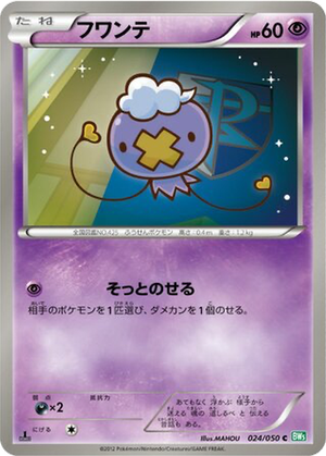Drifloon card image