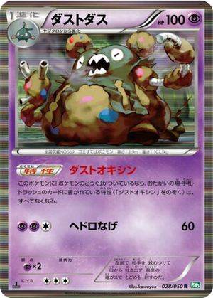 Garbodor card image