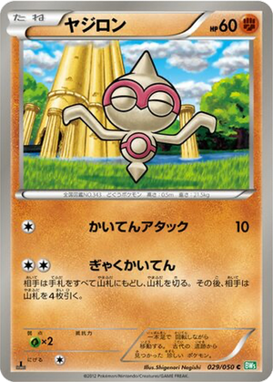 Baltoy card image