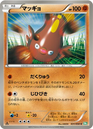 Stunfisk card image