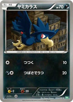 Murkrow card image