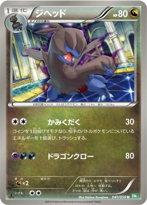 Zweilous card image