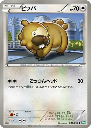 Bidoof card image
