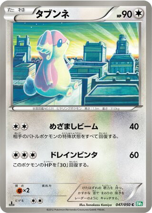 Audino card image
