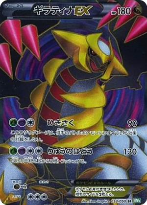 Giratina EX card image
