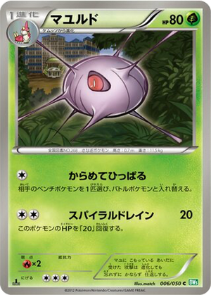 Cascoon card image