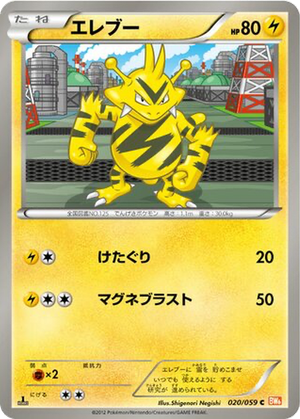 Electabuzz card image