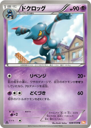 Toxicroak card image