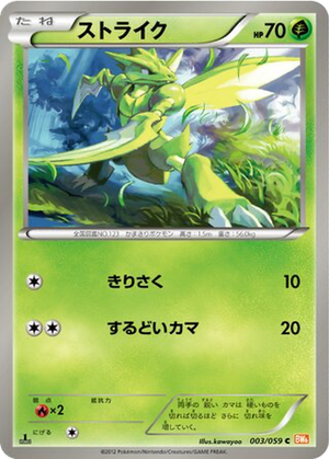 Scyther card image