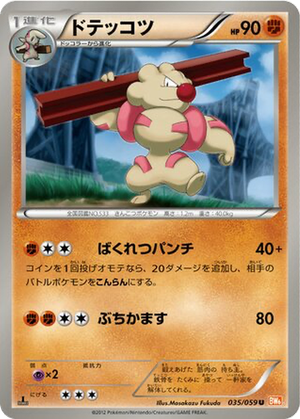 Gurdurr card image