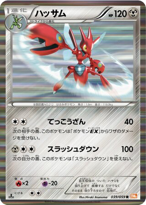 Scizor card image