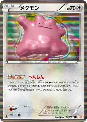 Ditto card image