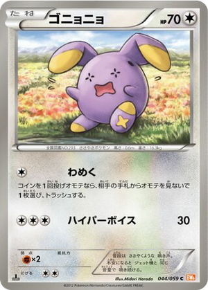 Whismur card image