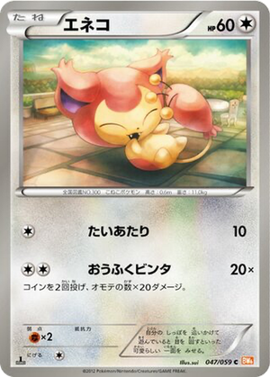 Skitty card image