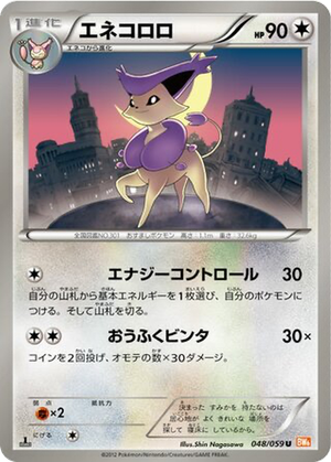 Delcatty card image