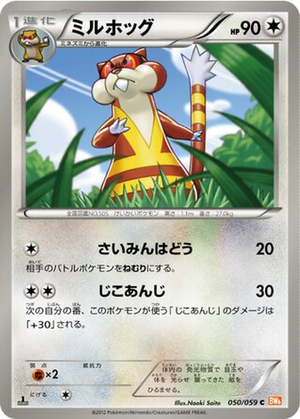 Watchog card image