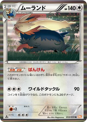Stoutland card image