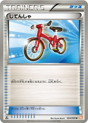 Bicycle card image
