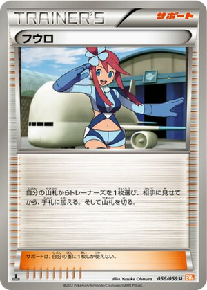 Skyla card image