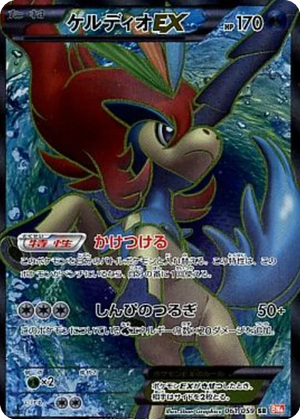 Keldeo EX card image