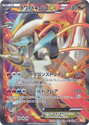 White Kyurem EX card image