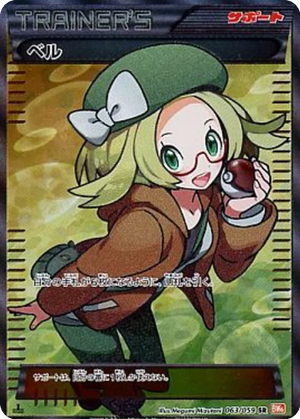 Bianca card image