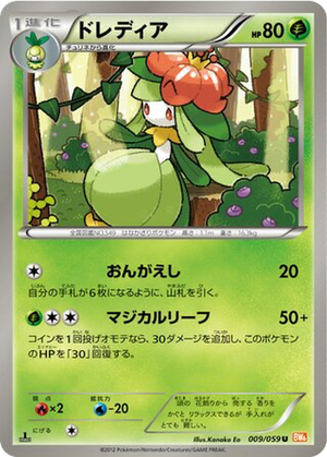 Lilligant card image