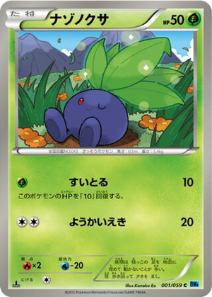 Oddish card image