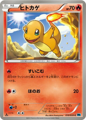 Charmander card image