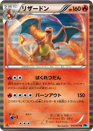 Charizard card image