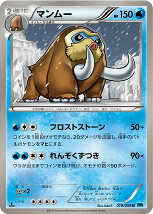 Mamoswine card image
