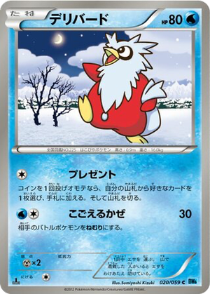 Delibird card image