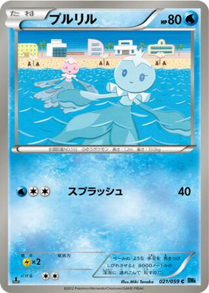 Frillish card image