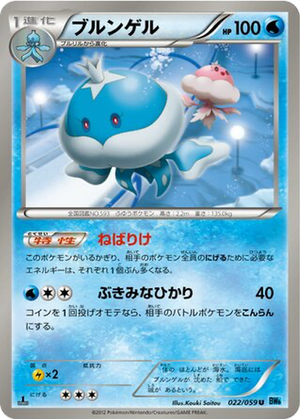 Jellicent card image