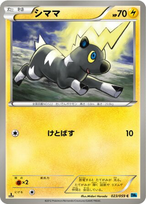 Blitzle card image