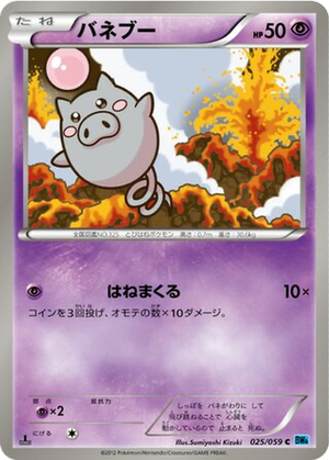Spoink card image